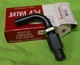 NOS Original Style PCV Valve 61-69 A B C Body Mopar 383 426 440 Made in the USA
