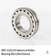 SKF 21312 E Spherical Roller Bearing 60x130x31(mm) NEW IN BOX