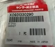 Yanmar Fuel Injection Valve Gasket OEM #X09313302090 (6 in lot) for 6LP-DT/DTZY