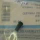 New Mercury Quicksilver Valve-Check, #21-64871 New Mercury Quicksilver Valve-Check, #21-64871