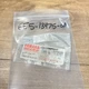 Yamaha OEM NOS GASKET / 6E5-13475-00